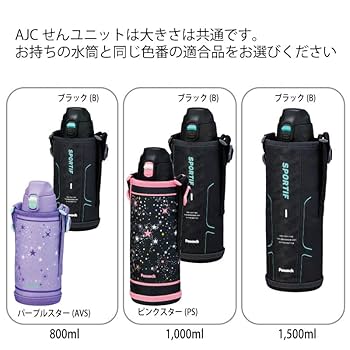 Amazon｜ピーコック 交換用部品 ステンレスボトル ストレート